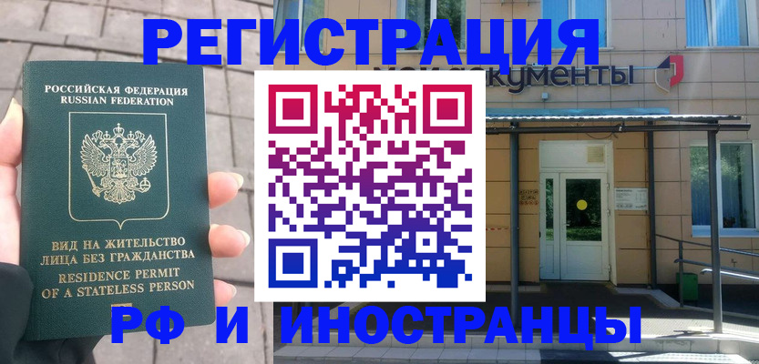временная регистрация 2025 в Лихославле