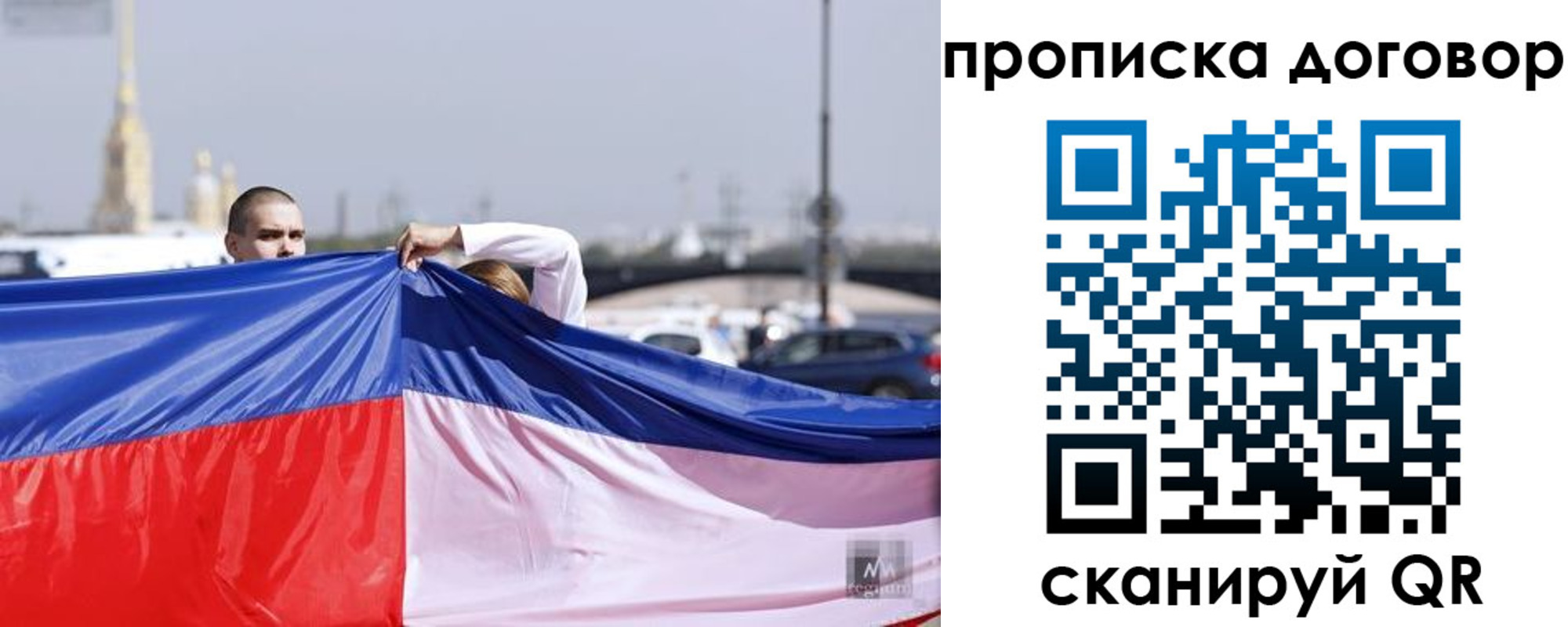 прописка гарантия в Лихославле