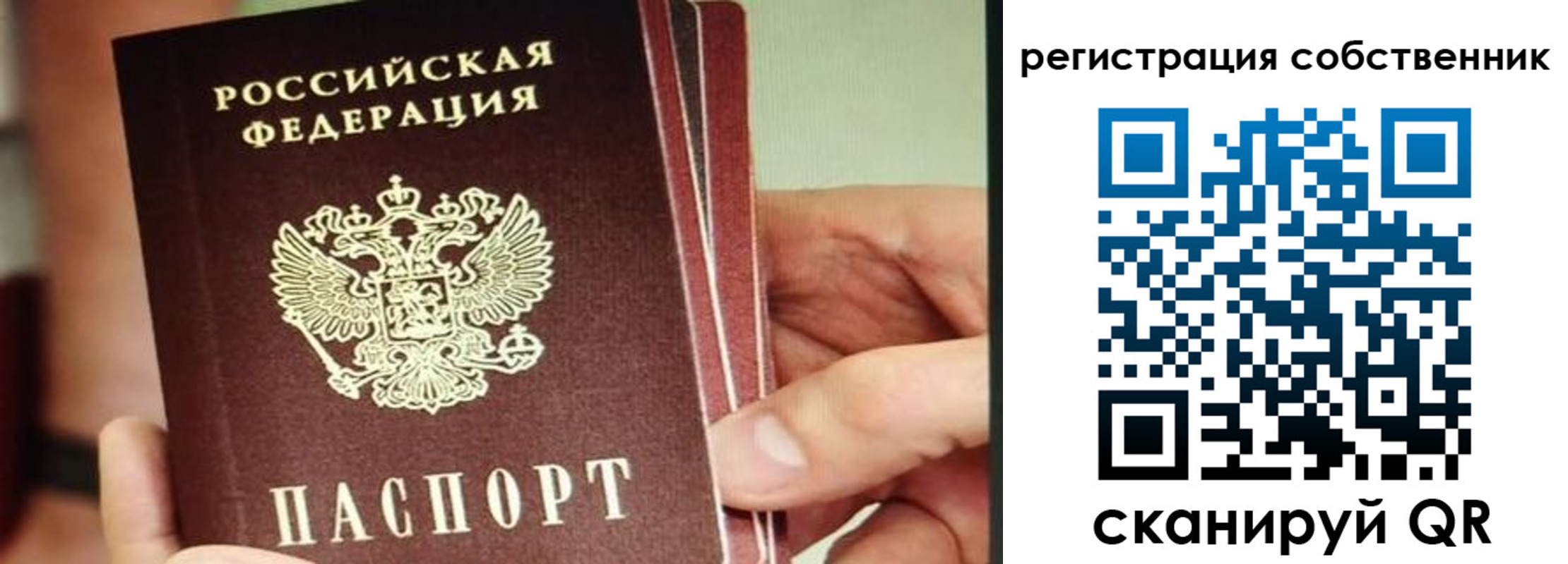 временная регистрация купить в Лихославле