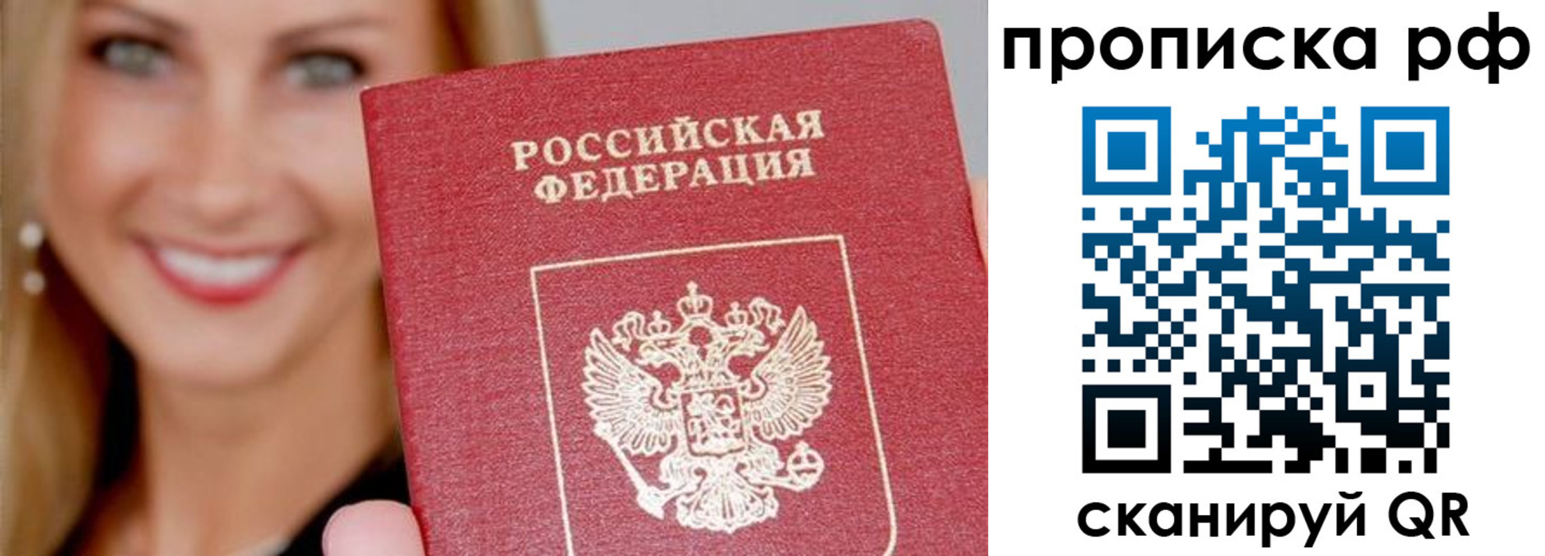 прописка для военкомата в Лихославле