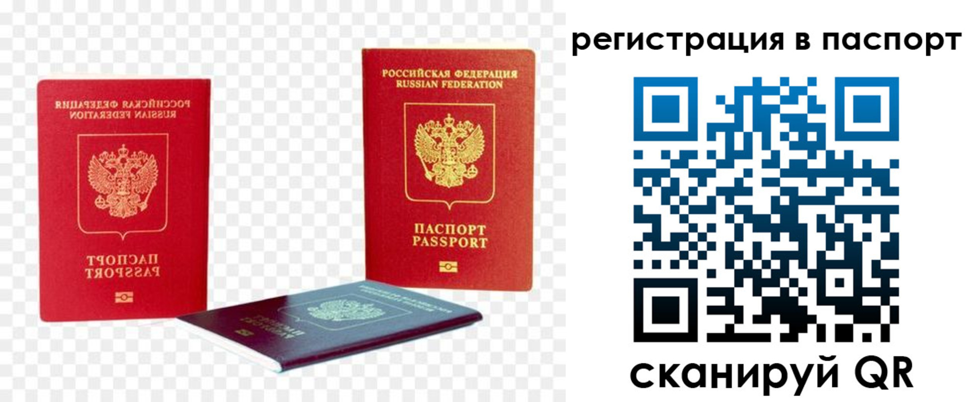 временная регистрация поиск в Лихославле