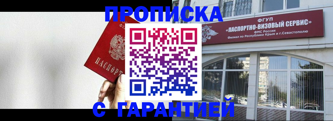 прописка ребенка в Лихославле