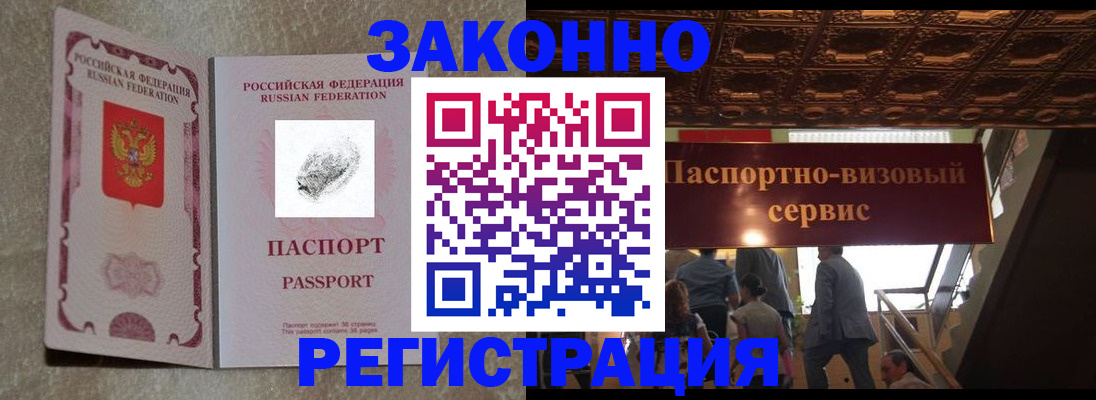 временная регистрация гарантия в Лихославле