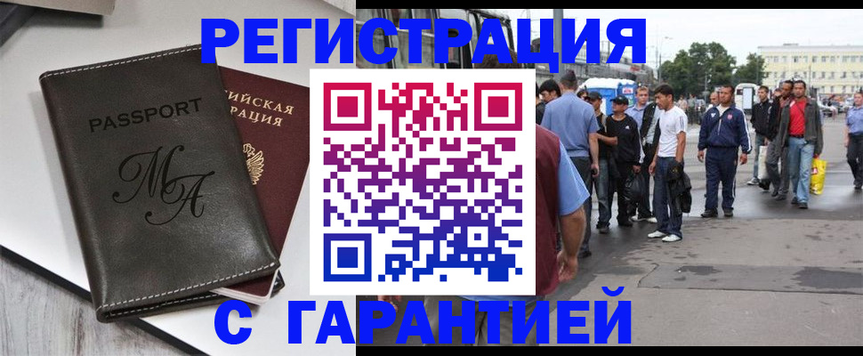 временная регистрация собственник в Лихославле