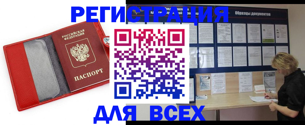 прописка от собственника в Лихославле