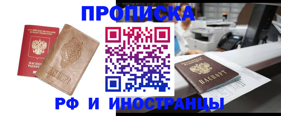 прописка регистрация в Лихославле