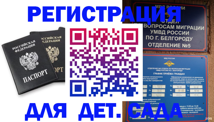 временная регистрация купить в Лихославле