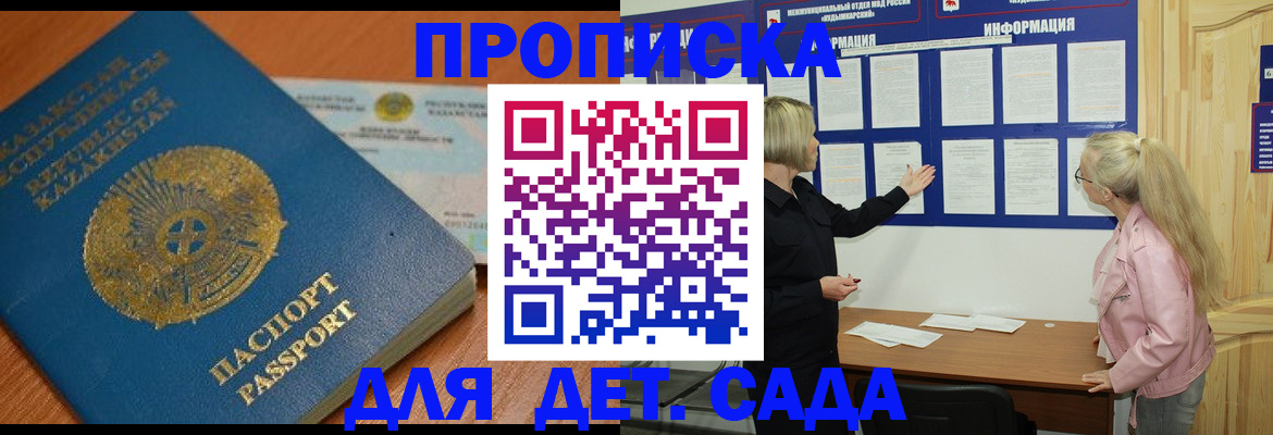 прописка штамп в Лихославле