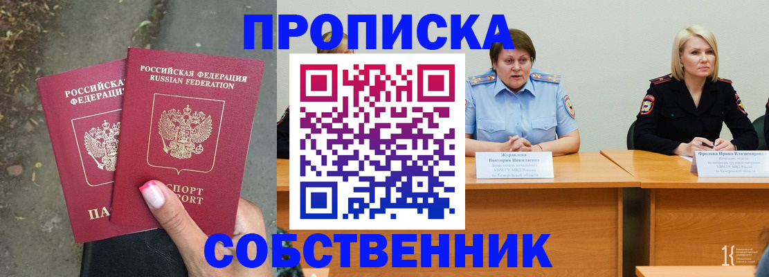 временная регистрация недорого в Лихославле