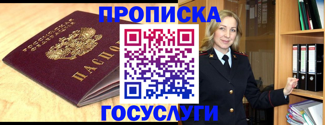 временная регистрация в квартире в Лихославле